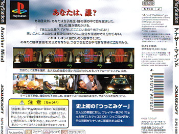 Back cover / image - Another Mind