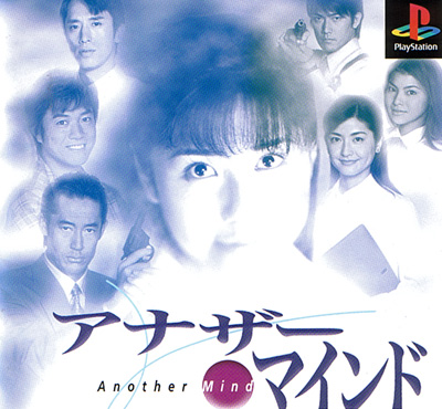 Front cover / image - Another Mind