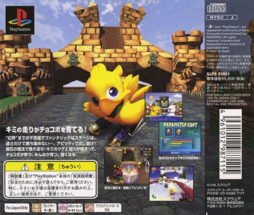 Back cover / image - Chocobo Racing