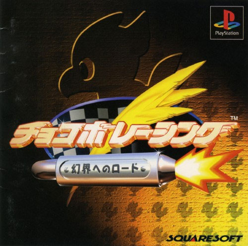 Chocobo Racing - Playstation Chocobo Racing