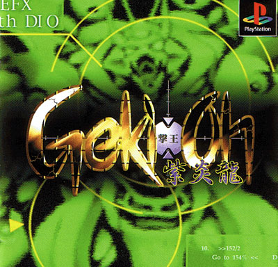Geki Oh Shienryu - Playstation Geki Oh Shienryu
