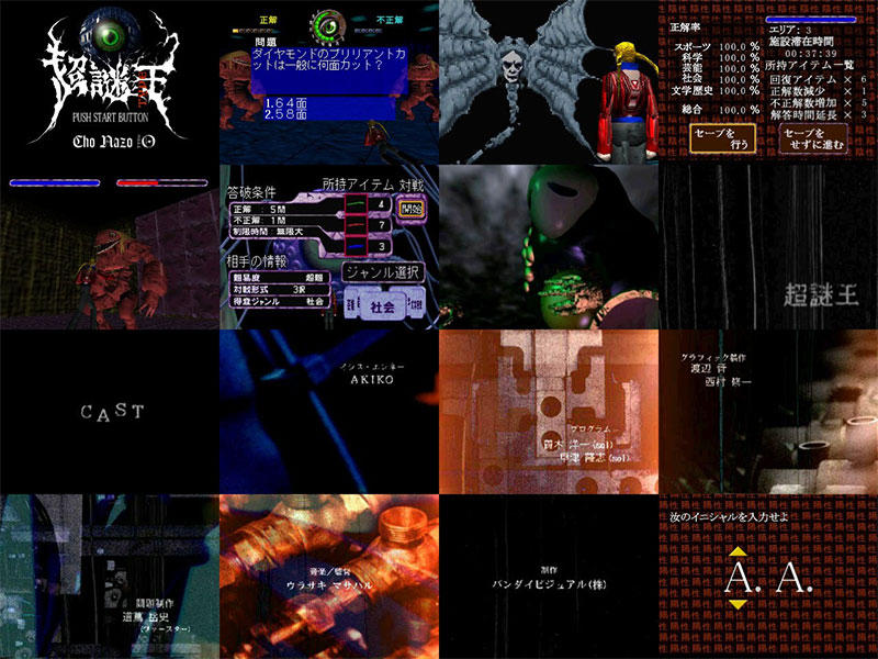 Back cover / image - Cho Nazo (New)