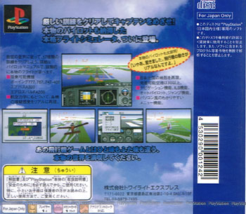 Back cover / image - Challenge Airline Pilot