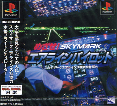 Front cover / image - Challenge Airline Pilot