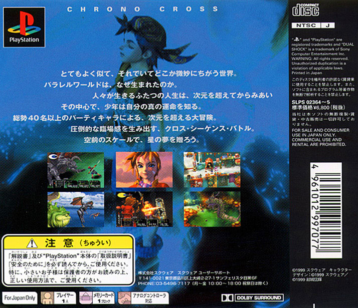Back cover / image - Chrono Cross