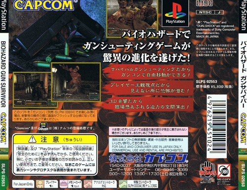 Back cover / image - Biohazard Gun Survivor