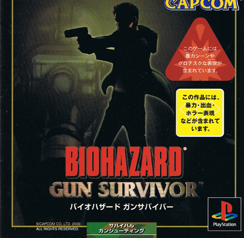 Front cover / image - Biohazard Gun Survivor