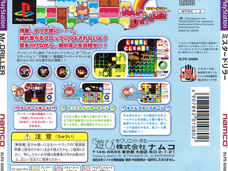 Back cover / image - Mr Driller