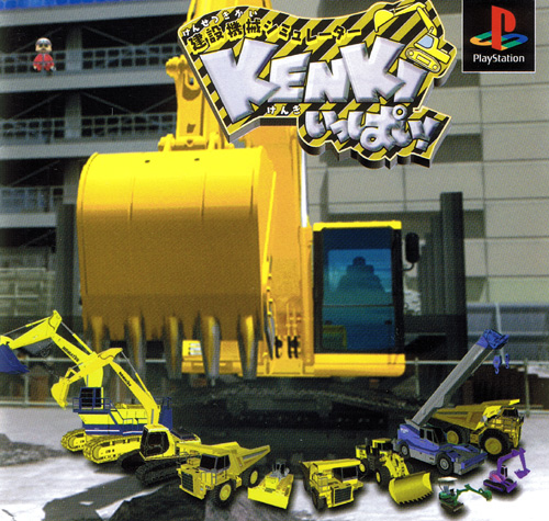 Machine Master - Playstation Machine Master