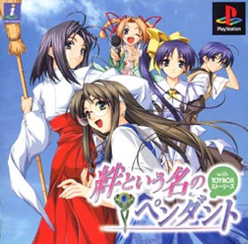 Kizuna to Iumei Pendant - Playstation Kizuna to Iumei Pendant