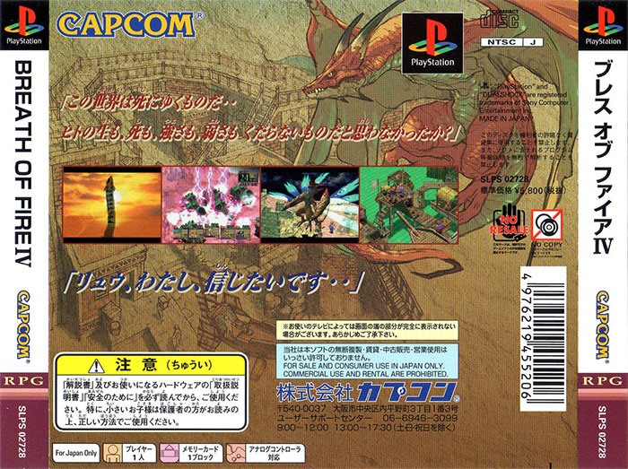 Back cover / image - Breath of Fire IV