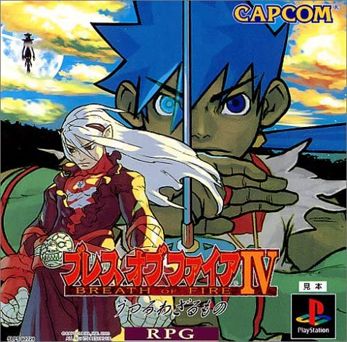 Front cover / image - Breath of Fire IV