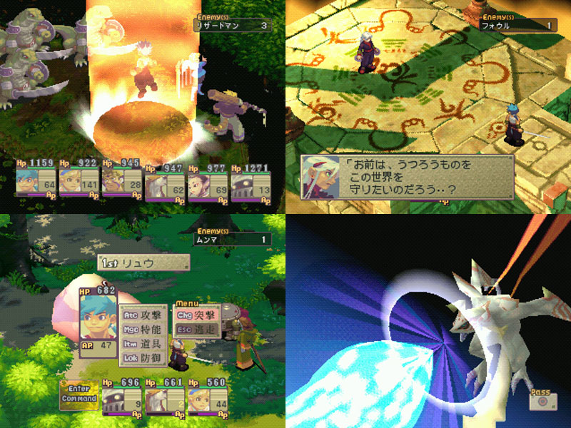 Screen shots / images - Breath of Fire IV