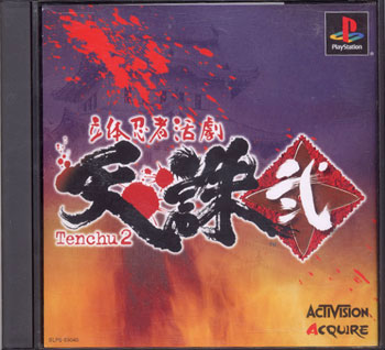 Tenchu 2 - Playstation Tenchu 2