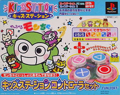 Kids Station Yancharu Moncha (New) - Playstation Kids Station Yancharu Moncha (New)