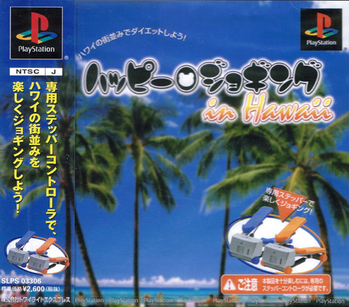 Happy Jogging in Hawaii - Playstation Happy Jogging in Hawaii