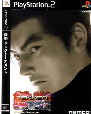 Front cover / image - Tekken Tag Tournament