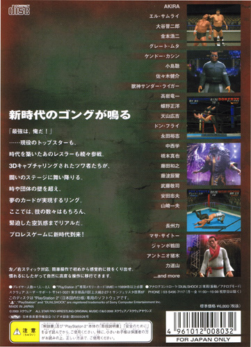 Back cover / image - All Star Pro Wrestling