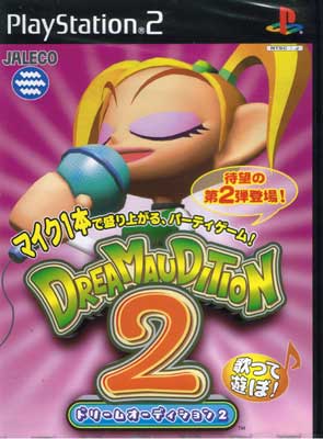 Front cover / image - Dream Audition 2 (New)
