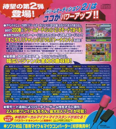 Back cover / image - Dream Audition 2