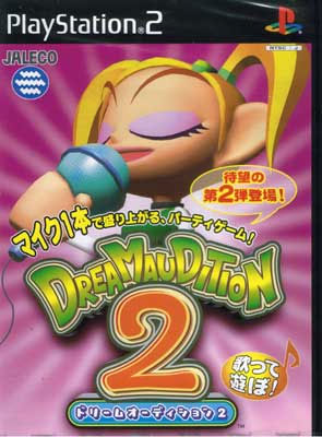 Front cover / image - Dream Audition 2