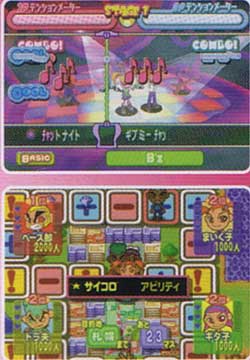 Screen shots / images - Dream Audition 2 (New)