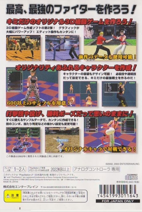 Back cover / image - 3D Fight School 2 (New)