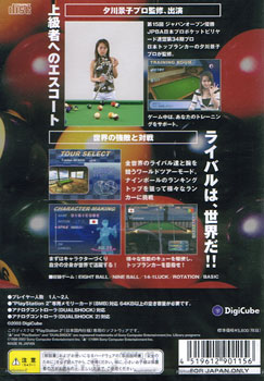 Back cover / image - Cool Shot