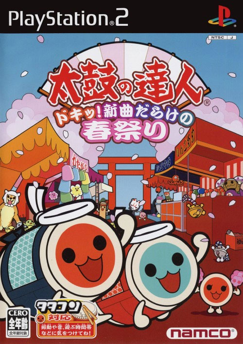Taiko no Tatsujin Spring Festival - PS2 Taiko no Tatsujin Spring Festival