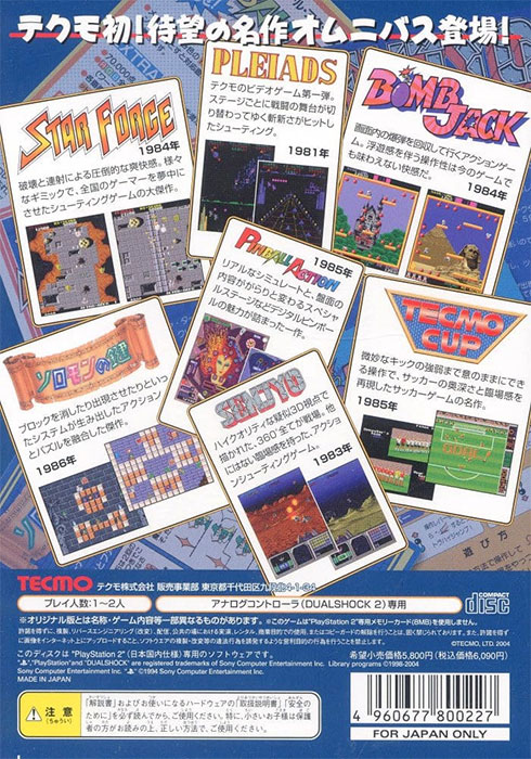 Back cover / image - Tecmo Hit Parade