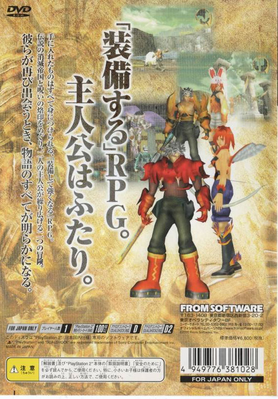 Back cover / image - Evergrace