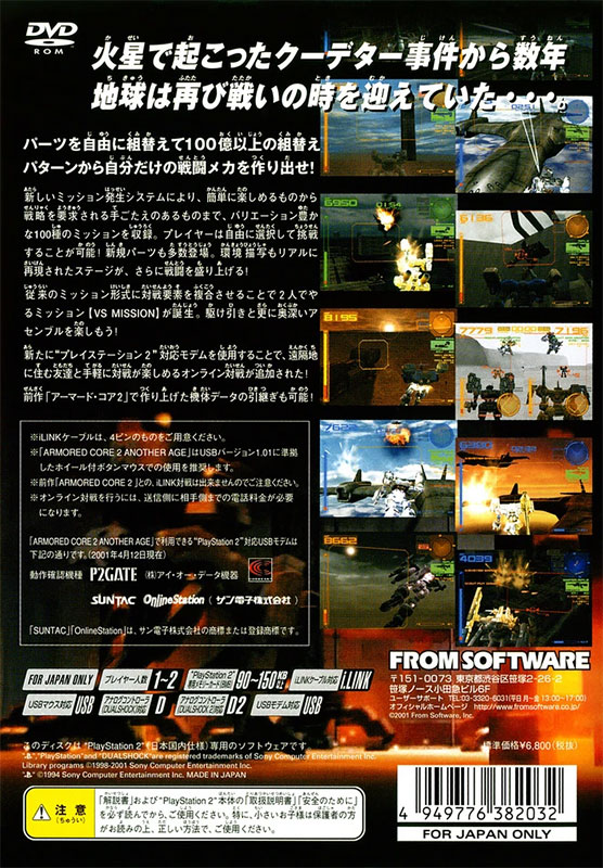 Back cover / image - Armored Core 2 Another Age