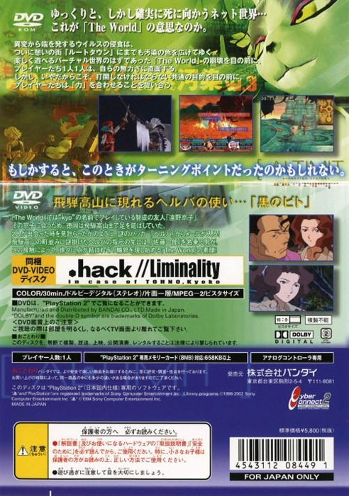 Back cover / image - .hack Vol 3 Shinshoku Osen