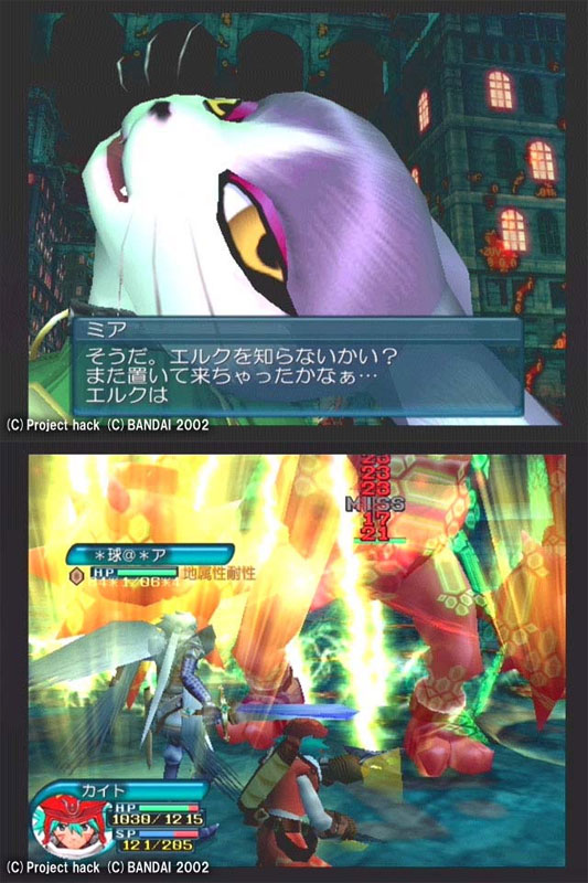 Screen shots / images - .hack Vol 3 Shinshoku Osen