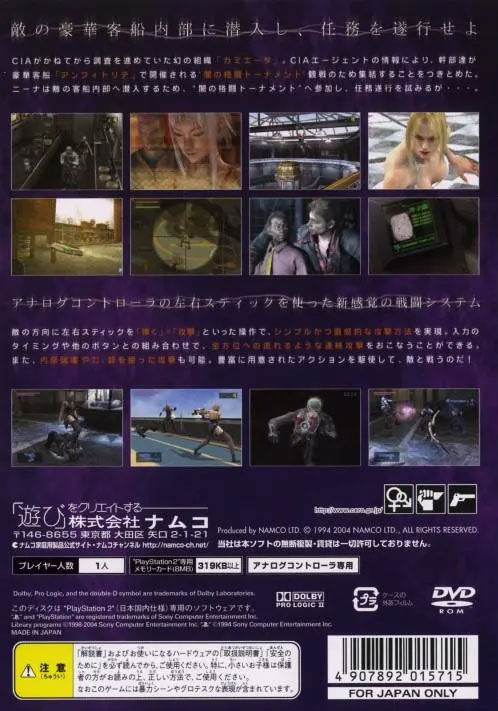 Back cover / image - Death By Degrees