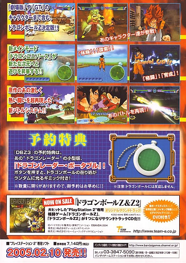 Back cover / image - DragonBall Z 3