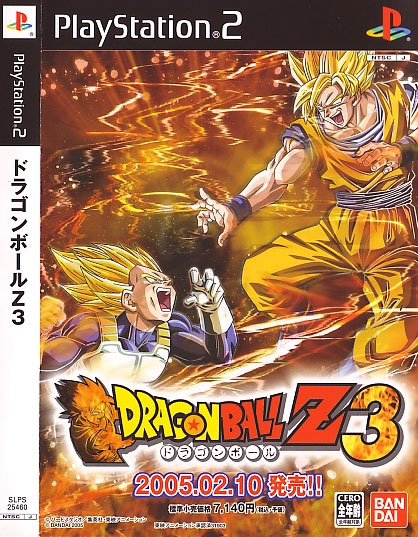 Front cover / image - DragonBall Z 3