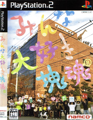 Minna Daisuki Katamari (New) - PS2 Minna Daisuki Katamari (New)