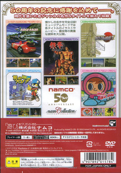 Back cover / image - Namco 50th Anniversary Collection (New)