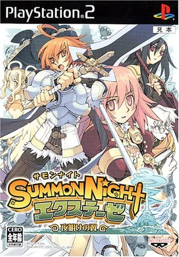 Summon Night Yoake no Tsubasa - PS2 Summon Night Yoake no Tsubasa