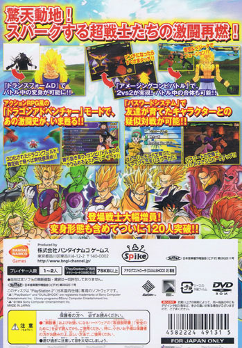 Back cover / image - DragonBall Z Sparking Neo