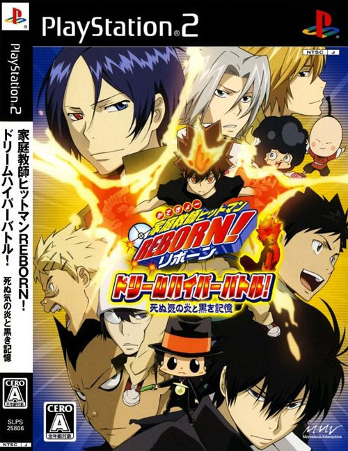 Hitman Reborn Dream Hyper Battle - PS2 Hitman Reborn Dream Hyper Battle