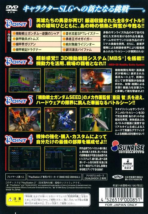 Back cover / image - Battle of Sunrise (New)