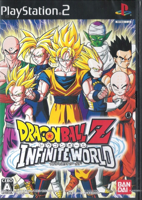 Front cover / image - DragonBall Z Infinite World (New)