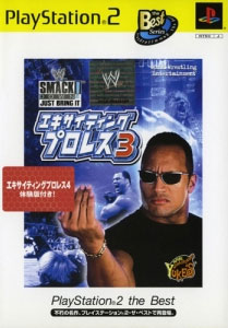 Front cover / image - Exciting Pro Wrestling 3 (Best) (New)