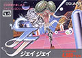 JJ (New) - Famicom JJ (New)