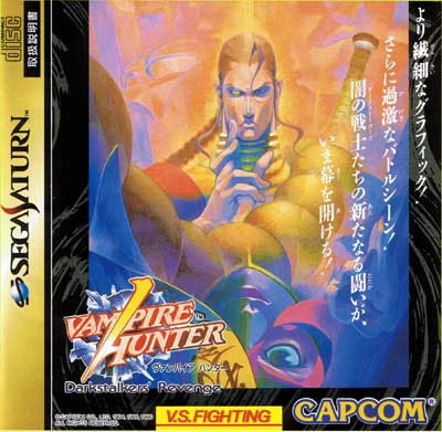 Vampire Hunter - Sega Saturn Vampire Hunter