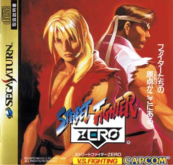 Street Fighter Zero - Sega Saturn Street Fighter Zero