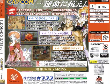 Back cover / image - Eldorado Gate Vol 1