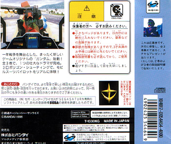 Back cover / image - Gundam Side Story I (Book Version)